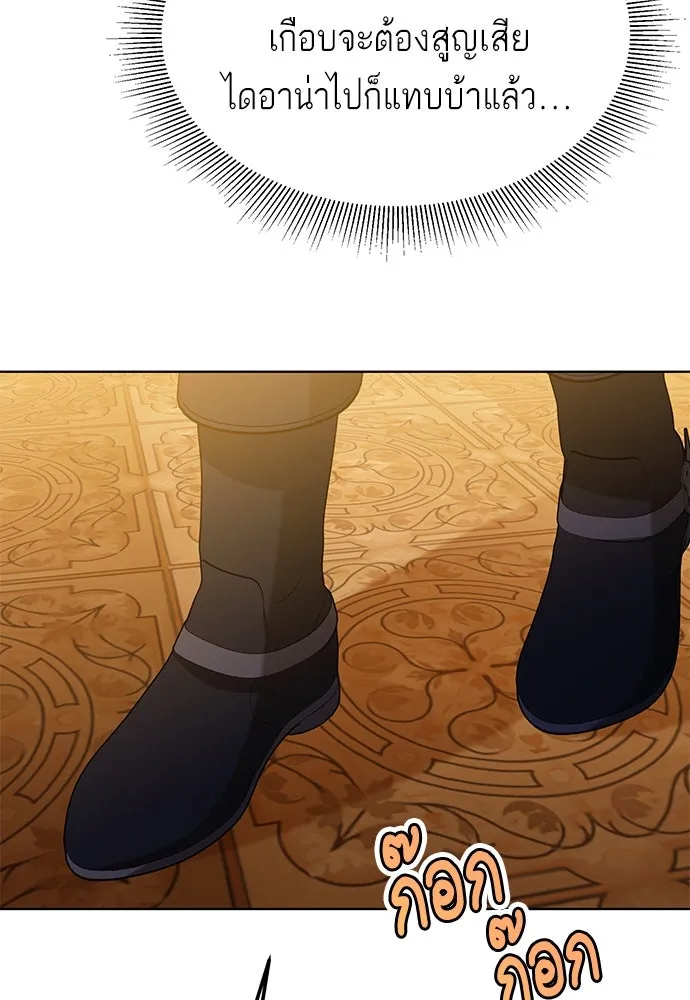 บุปผาลบคมดาบ ตอนที่ 37 รูปที่ 82