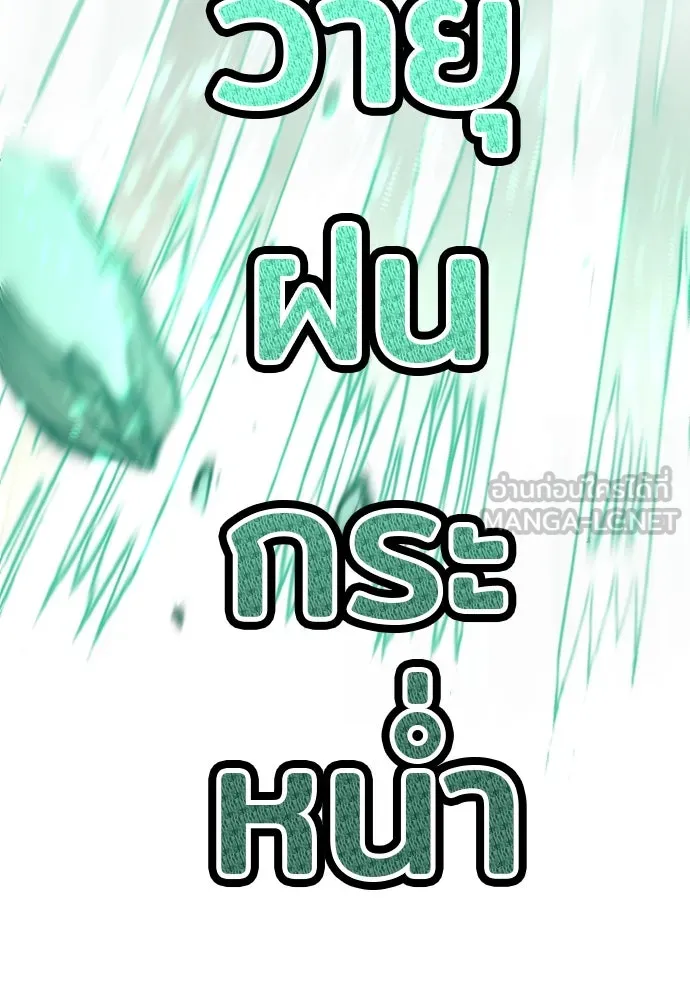 เส้นทางสู่เทพมาร ตอนที่ 89 รูปที่ 159