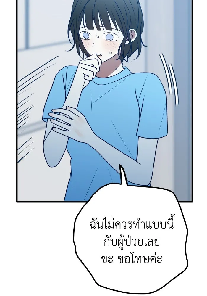 รักนี้ไม่มีรีไซเคิล ตอนที่ 82 รูปที่ 29