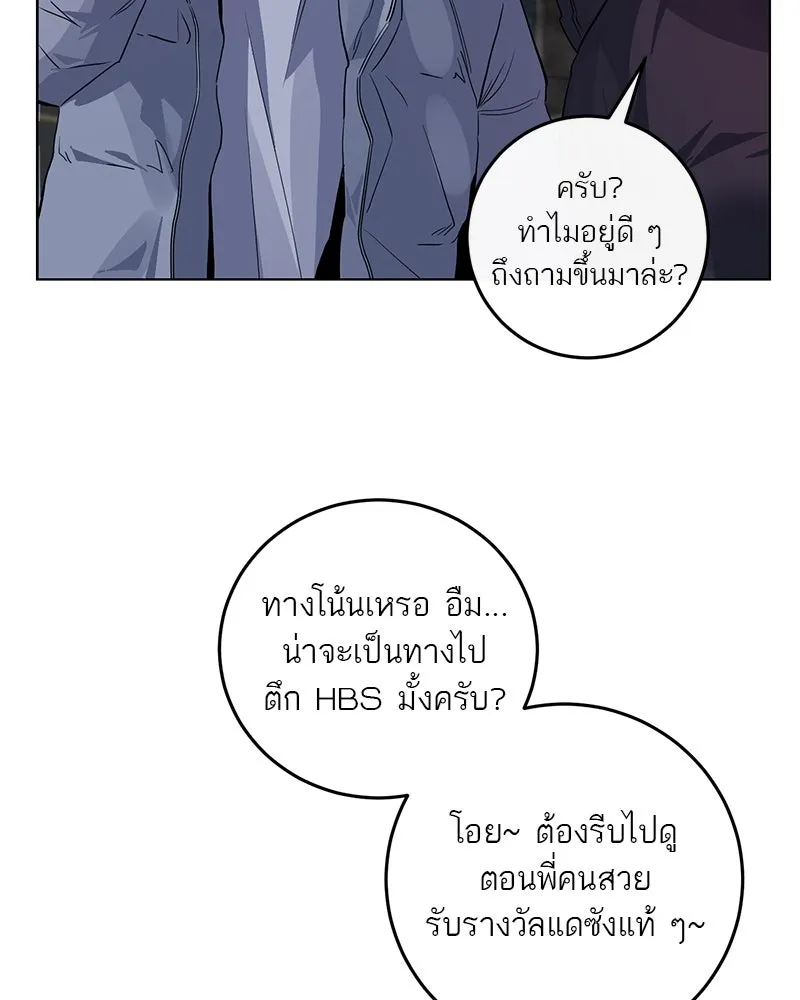 ตำนานเทพธิดาตกสวรรค์ ตอนที่ 1 รูปที่ 92