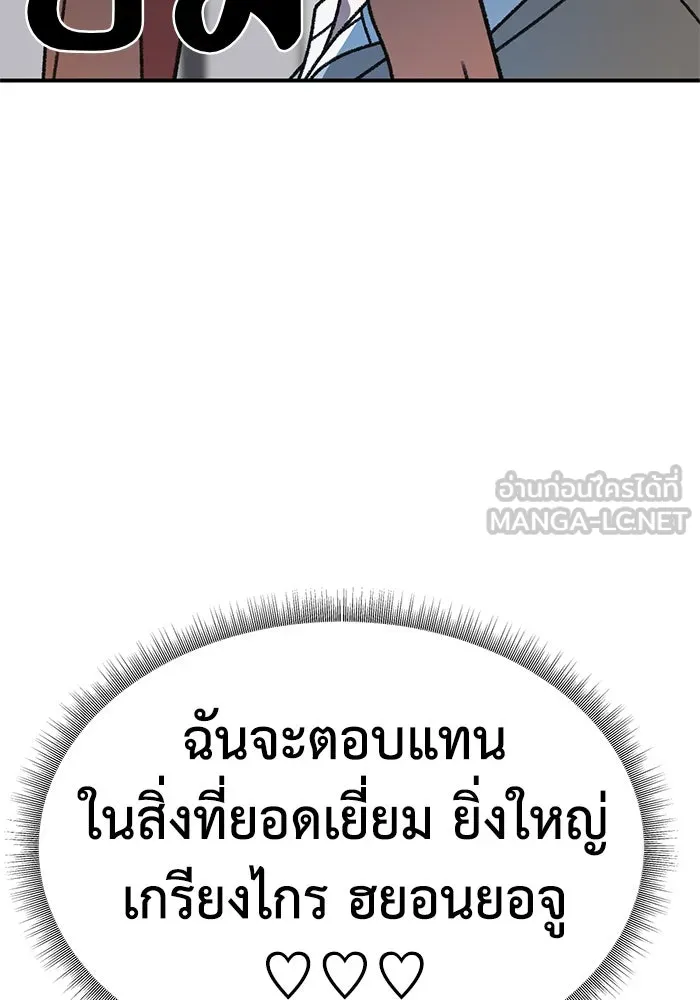 ช่วยเปลี่ยนฉันที ตอนที่ 318. ซีซัน 3 ฮยอนยอจู 13 รูปที่ 27