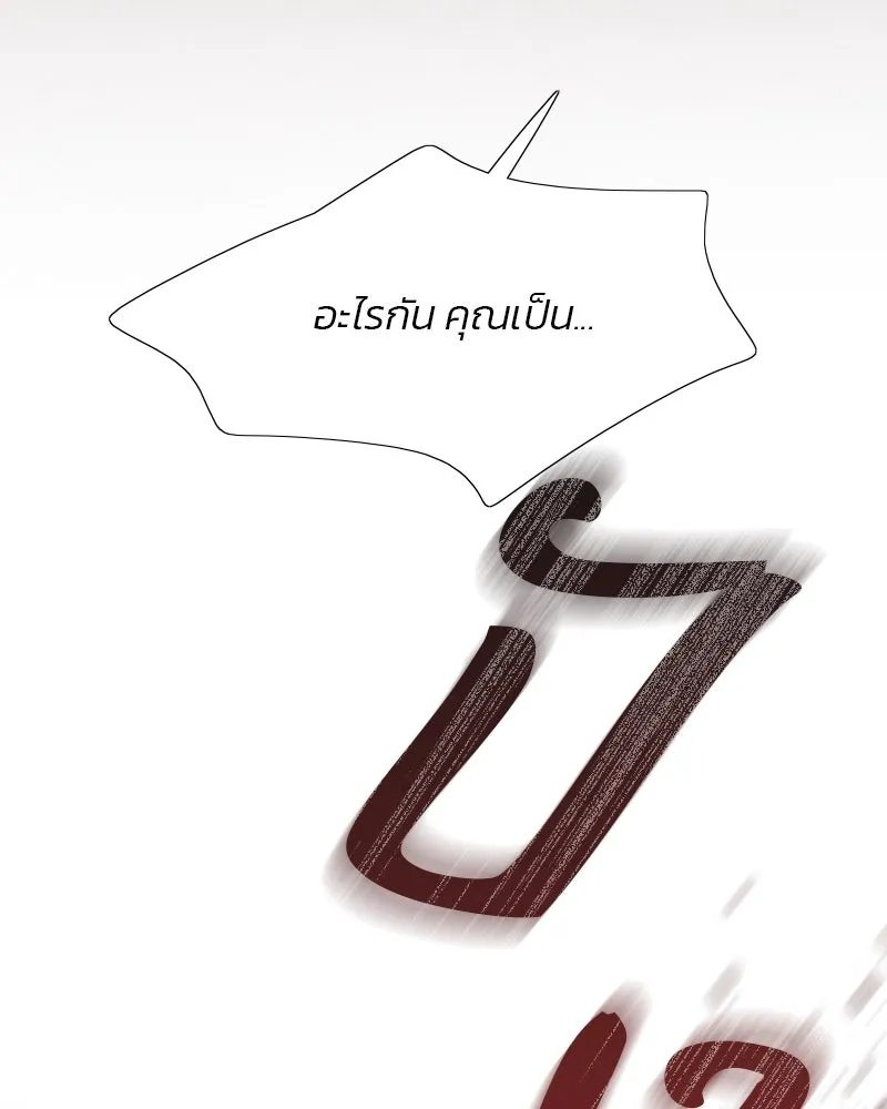 เซเรน่า ตอนที่ 72 รูปที่ 86