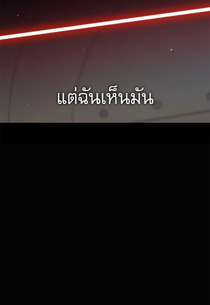 ชำแหละอะคาเดมีด้วยมีดแล่ปลา ตอนที่ 21 เตรียมพร้อม (1) รูปที่ 130