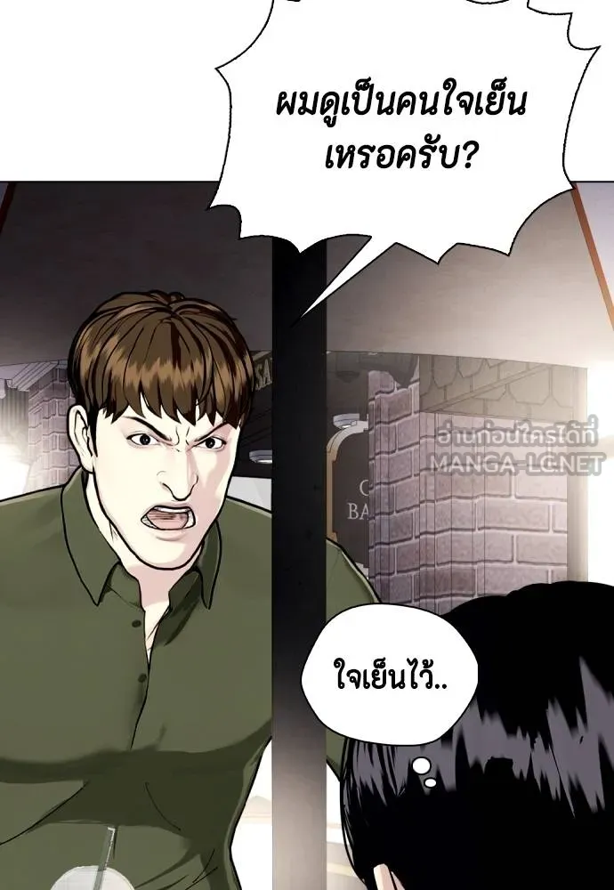 หมาหัวเน่า ตอนที่ 86 รูปที่ 174