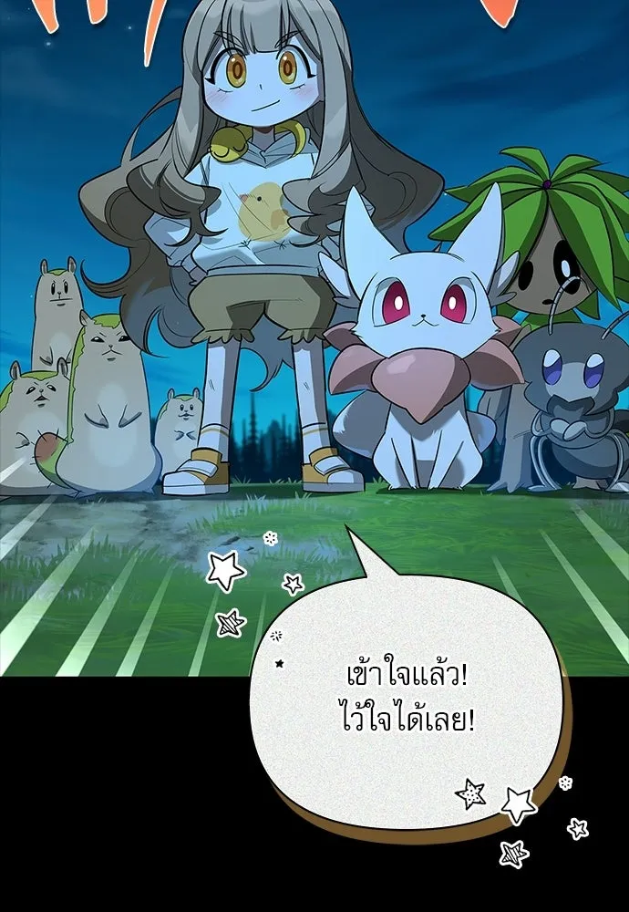 ชีวิตฮีลใจนายฮันเตอร์คลาส S ตอนที่ 23 รูปที่ 55