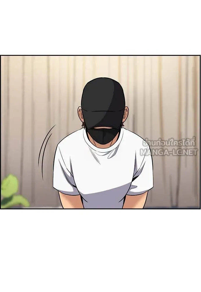 การศึกษาที่แท้จริง ตอนที่ 202 รูปที่ 115