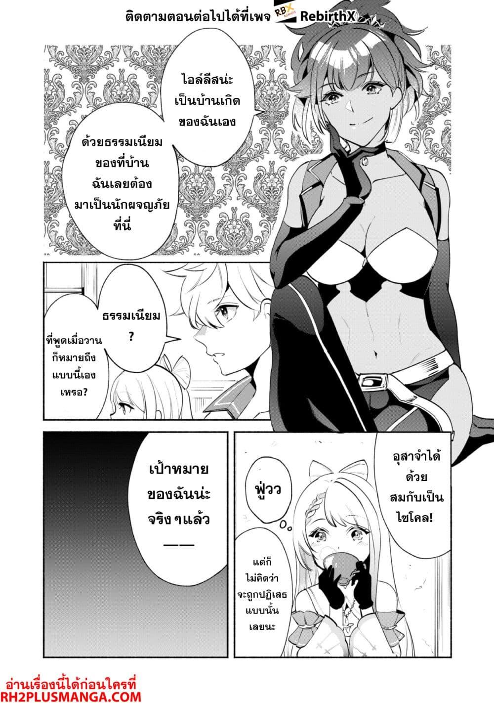 Manga-lc-com อ่านมังงะ อ่านการ์ตูน ออนไลน์ ฟรี Munou wa Fuyou to Iware “Tokei Tsukai” no Boku wa Shokunin Guild kara Oidasareru mo, Dungeon no Shinbu de Shin mo Chikara ni Kakusei suru ตอนที่ 1 2 3 4 5 6 7 8 9 10 11 12 13 14 ฟรี ไม่มีโฆษณา Manga-lc - อ่าน มังงะ อ่าน การ์ตูน ออนไลน์ อ่านมังงะ ฟรี