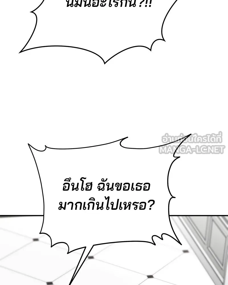 จ้า แม่คนสวย ตอนที่ 31 รูปที่ 99