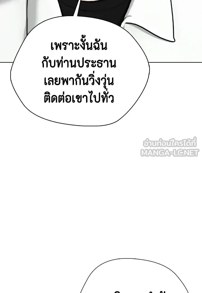 หมาหัวเน่าเก๋าเกินไป ตอนที่ 166 รูปที่ 228