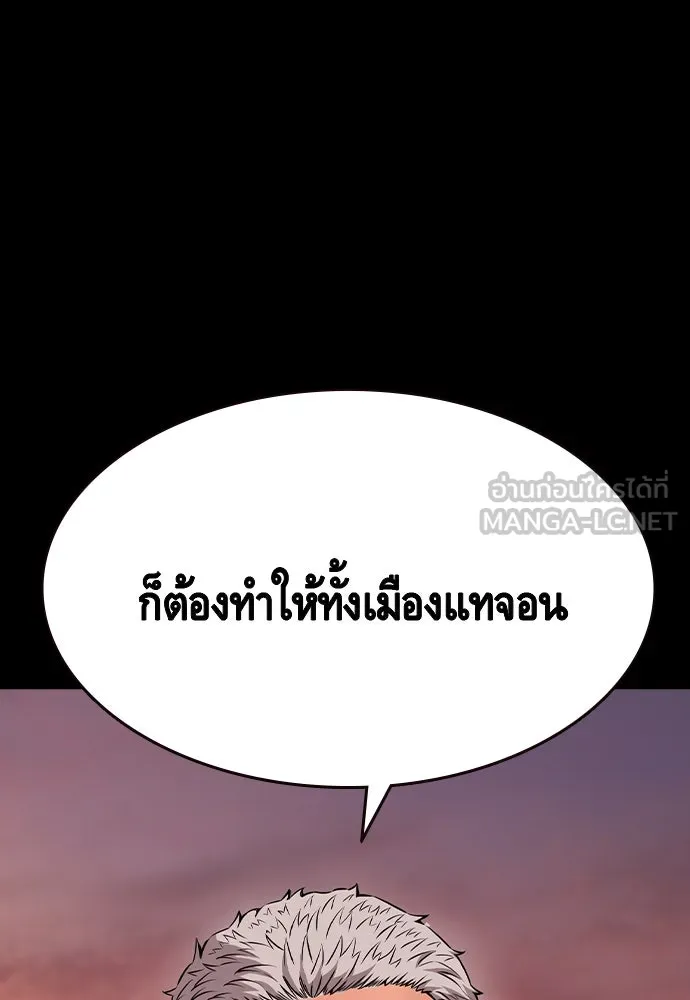 King Game ตอนที่ 95 หัวหน้าคนใหม่ รูปที่ 33