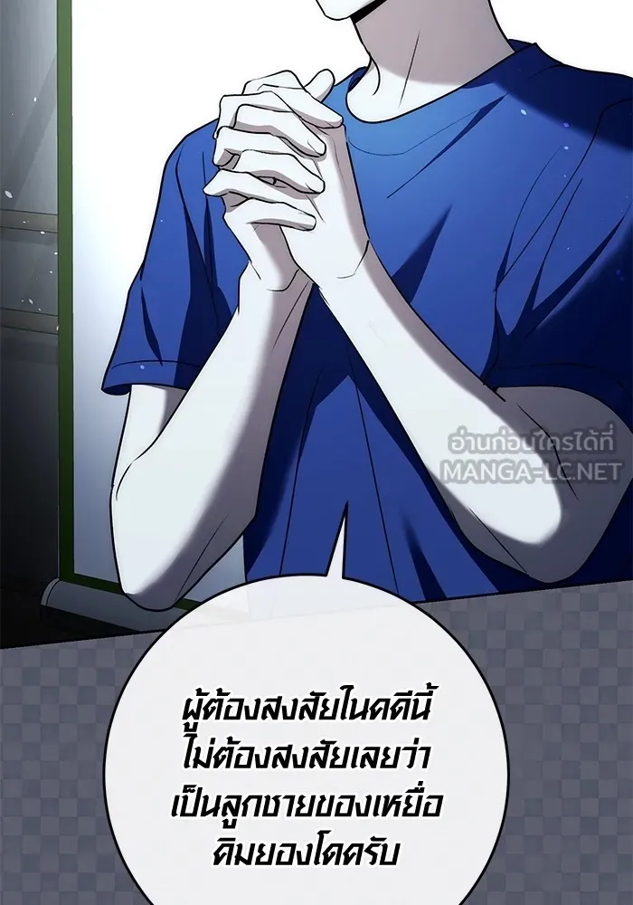 ออร่าดาราอัจฉริยะ ตอนที่ 21 รูปที่ 44