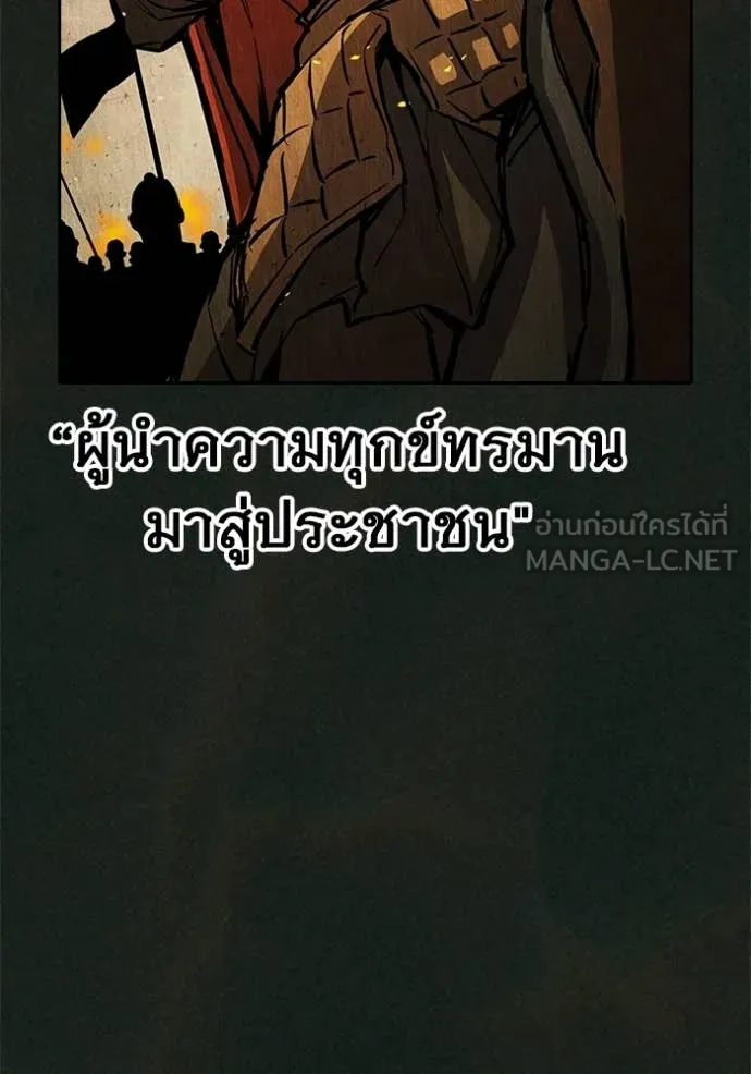 เยาวชนคนคุก ตอนที่ 79 รูปที่ 173