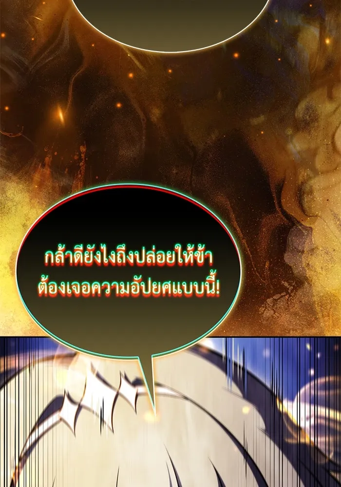 ลูกชายคนเล็กของดยุกคือมือสังหาร ตอนที่ 79 รูปที่ 181