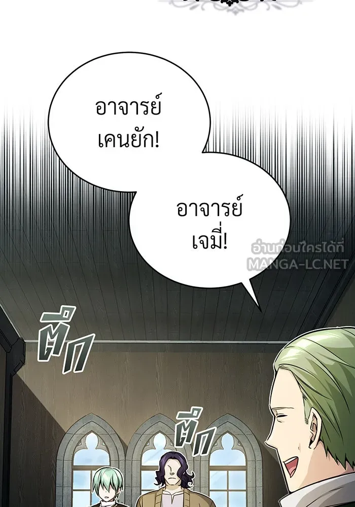 จอมเวทเกิดใหม่ในรอบ 66666 ปี ตอนที่ 73 รูปที่ 96