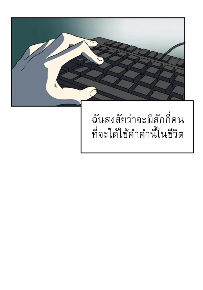 Double Click ตอนที่ 1 รูปที่ 2