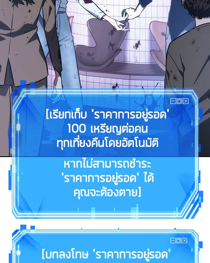 Omniscient Reader อ่านชะตาวันสิ้นโลก ตอนที่ 06 เวลาพิพากษา (3) รูปที่ 143