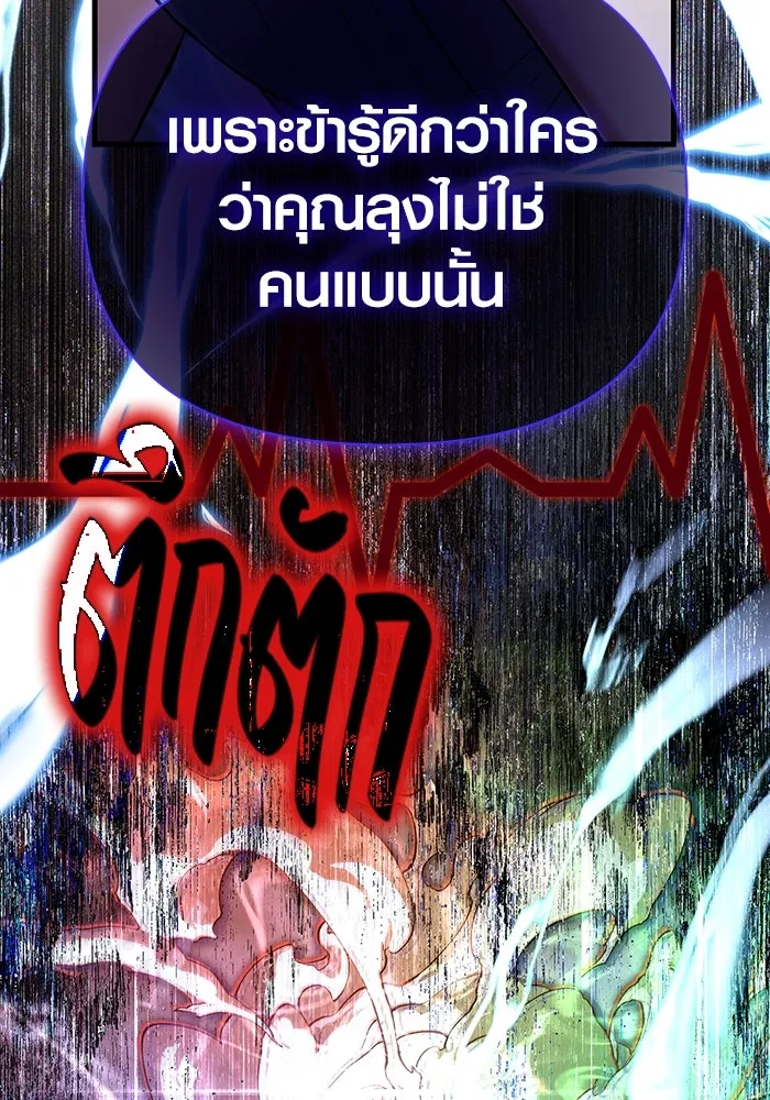 เอาชีวิตรอดในเกมฉบับคนเถื่อน ตอนที่ 80 เมฆครึ้มที่แท้จริง รูปที่ 167