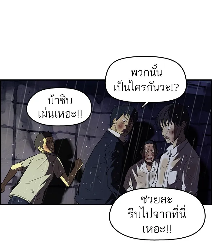 ปั่นสู้ฝันbrWind Breaker ตอนที่ 43 รูปที่ 53