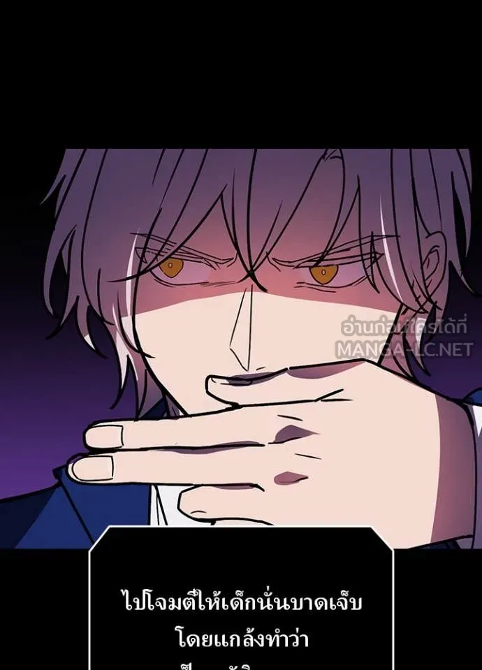 เป้าหมายครั้งที่ 2 ตอนที่ 57 รูปที่ 86