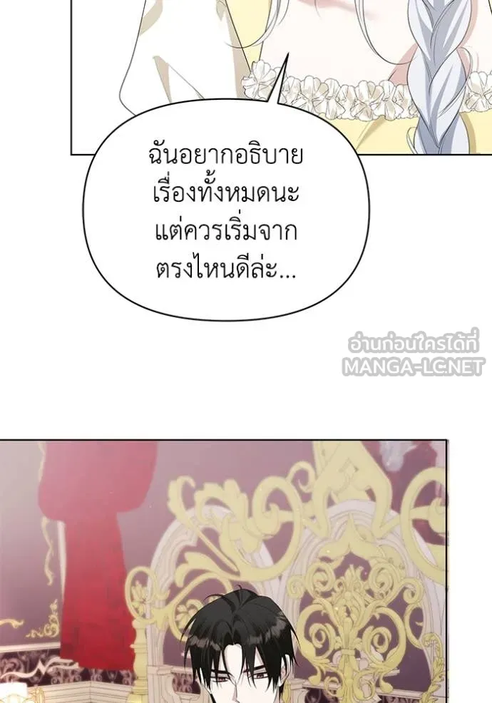 ชีวิตใหม่ในตระกูล ตอนที่ 89 รูปที่ 12