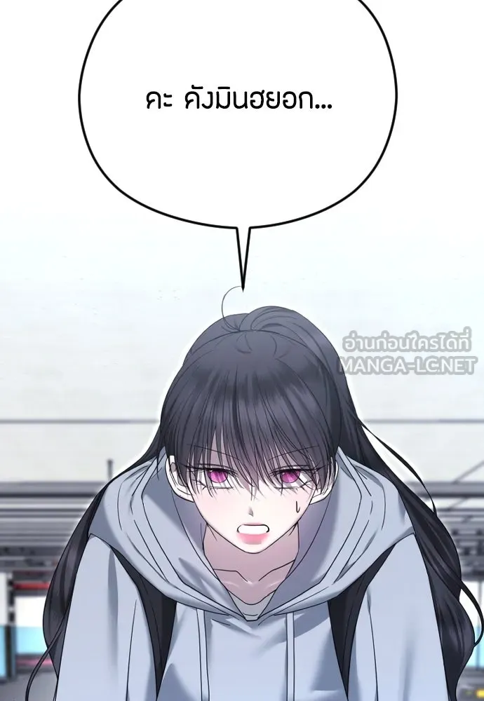 วิธีหนีตายจากนิยายโรคจิต ตอนที่ 85 รูปที่ 96
