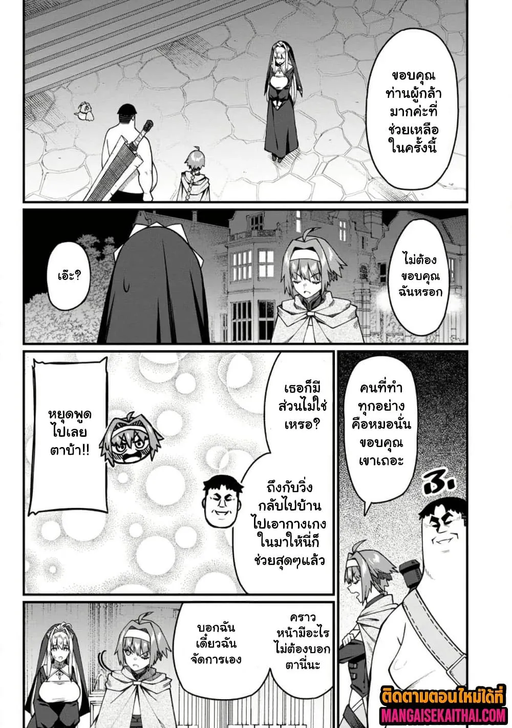 Manga-lc-com อ่านมังงะ อ่านการ์ตูน ออนไลน์ ฟรี Harem Ou no isekai Press Manyuuki ตอนที่ 1 2 3 4 5 6 7 8 9 10 11 12 13 14 ฟรี ไม่มีโฆษณา Manga-lc - อ่าน มังงะ อ่าน การ์ตูน ออนไลน์ อ่านมังงะ ฟรี