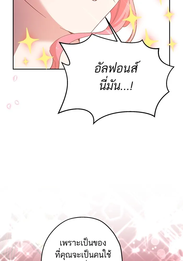 หวานใจสุดโหดโหมดเชื่อง ตอนที่ 42 รูปที่ 31