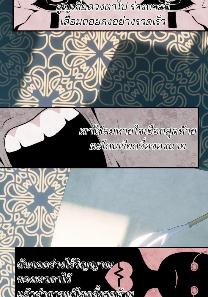 เปย์นี้เพื่อนาย My Sugar Baby ตอนที่ 78 เดือนแรก  หลบหนีจากห้องปิดตาย รูปที่ 41