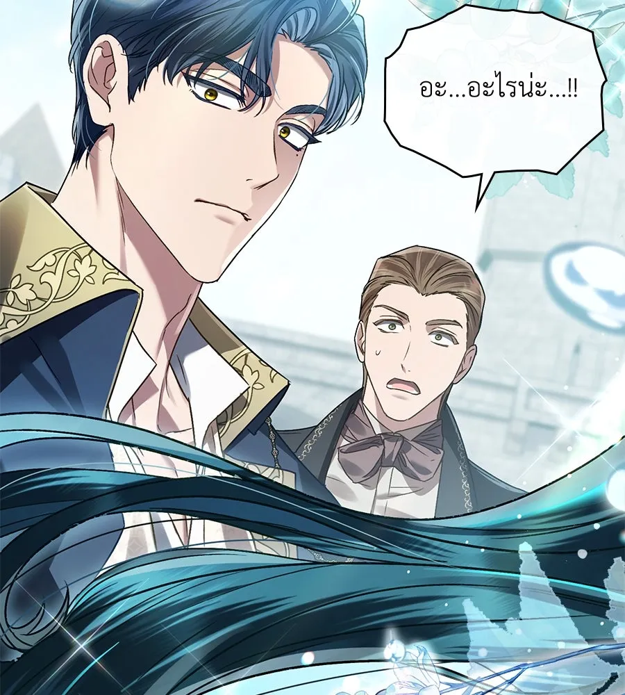 เล่ห์รักชนชั้นสูง ตอนที่ 1 รูปที่ 152