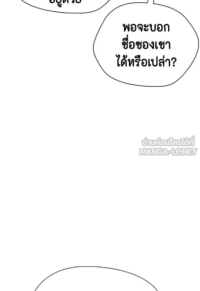 หมาหัวเน่า ตอนที่ 159 รูปที่ 71
