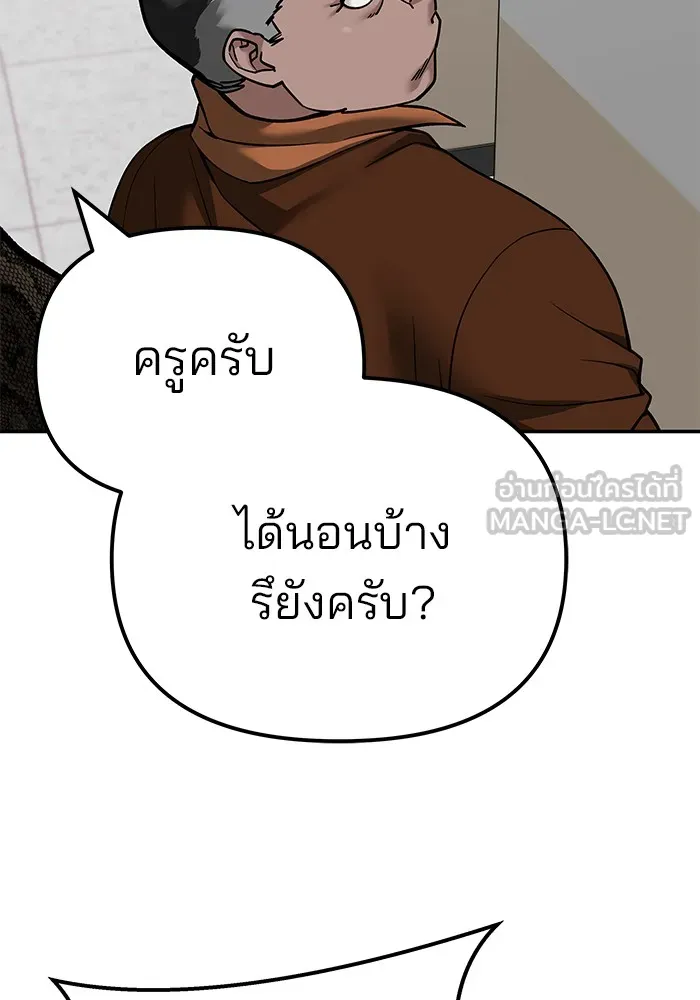 เลวฟาดเลว ตอนที่ 103 รูปที่ 162