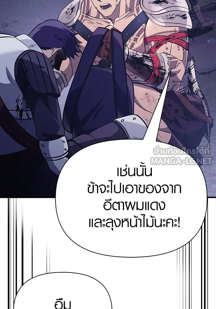 เอาชีวิตรอดในเกมฉบับคนเถื่อน ตอนที่ 13 รูปที่ 153
