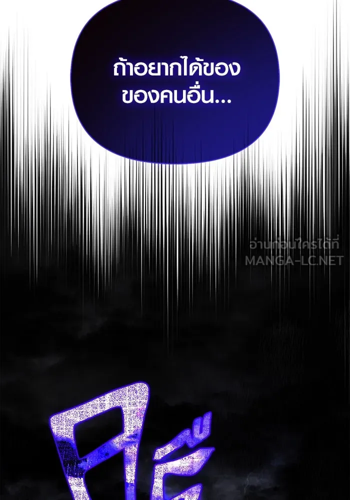 เอาชีวิตรอดในเกมฉบับคนเถื่อน ตอนที่ 81 ความปั่นป่วน รูปที่ 120