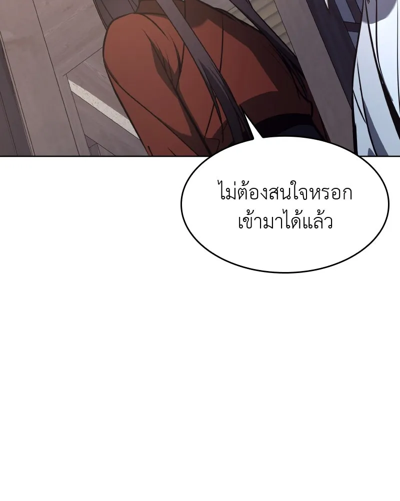 เกิดอีกทีเป็นว่าที่ประมุขลัทธิมาร ตอนที่ 61 รูปที่ 112