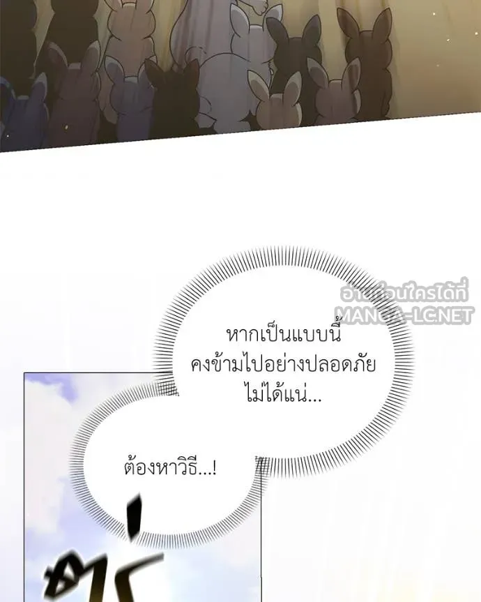 คนสวนโลกฮันเตอร์ ตอนที่ 72 รูปที่ 26