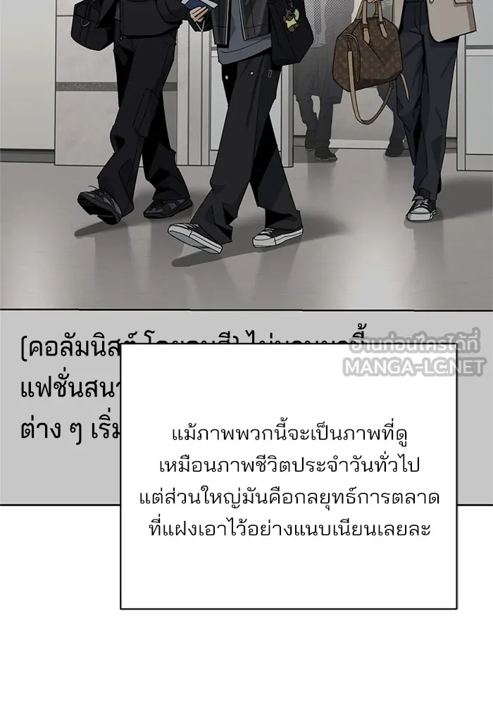 ความรักของอิซอบ ตอนที่ 63 รูปที่ 9