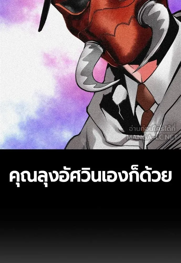 Jungle Juice ตอนที่ 166 รูปที่ 20