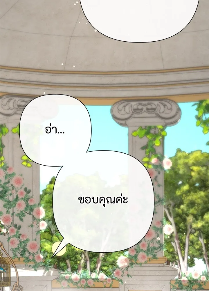 องค์ชายผู้อื้อฉาว ตอนที่ 100 รูปที่ 32