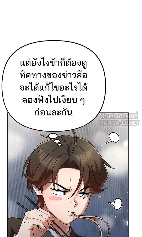 พอแล้วขันที อยากมีเจ้าโลก ตอนที่ 35 รูปที่ 57