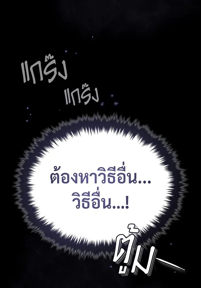 จอมเวทเกิดใหม่ในรอบ 66666 ปี ตอนที่ 99 รูปที่ 94