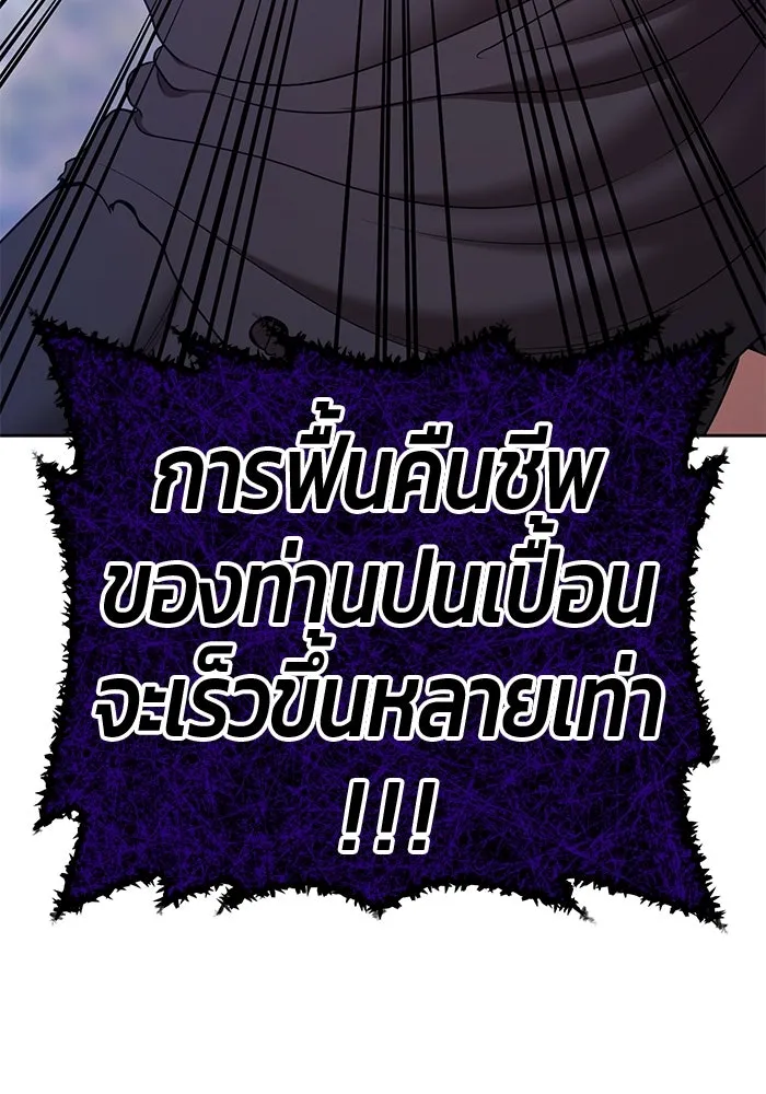 +99 ท่อนไม้พร้อมบวก ตอนที่ 17 ผู้เล่นปนเปื้อน vs พีซ (6) รูปที่ 226