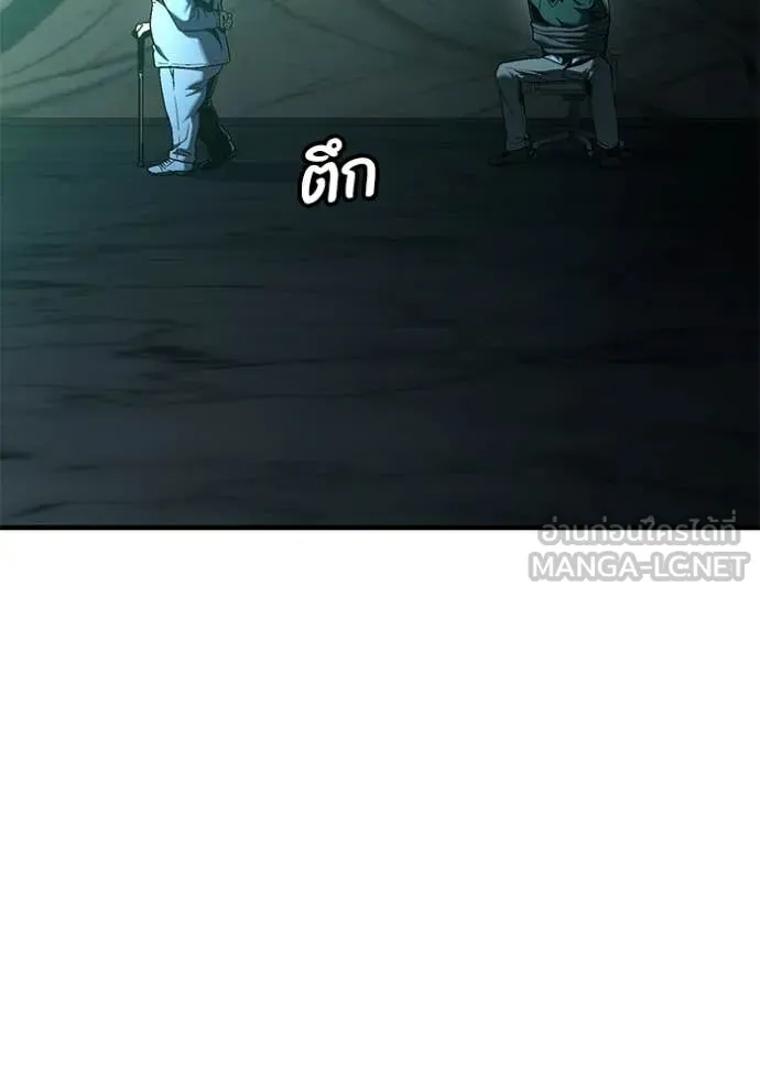 สนิมเชือดเลือดสาด ตอนที่ 44 รูปที่ 109