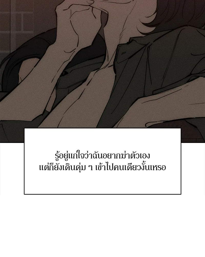 บุปผารุ่มราคะ ตอนที่ 104 รูปที่ 88