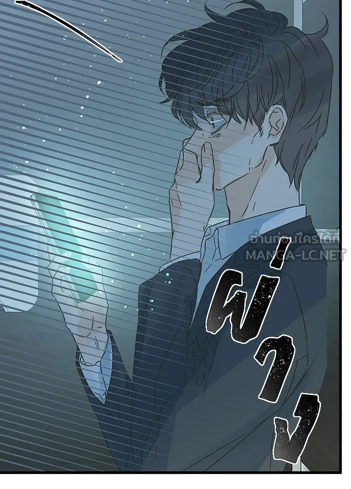 ฉันมันร้าย หรือเพราะโลกไม่น่ารัก ตอนที่ 124 รูปที่ 66