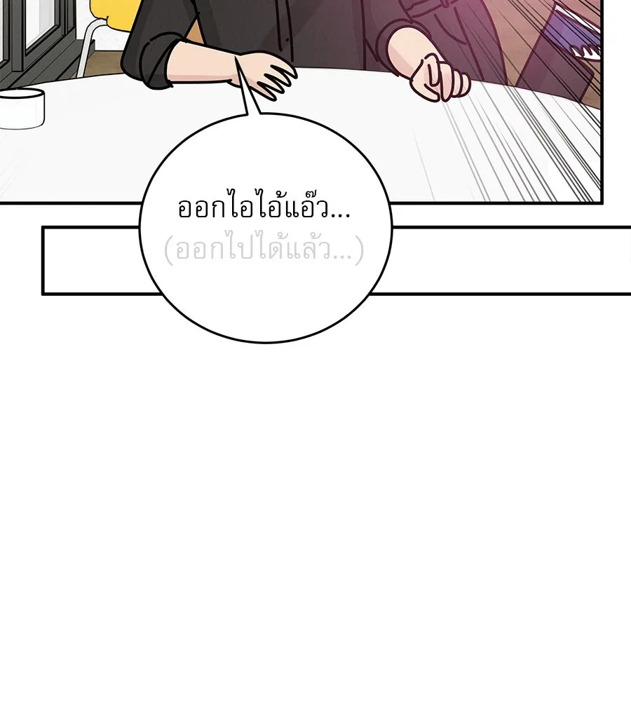 รักหลอกหยอกแฟนเก่า ตอนที่ 44 รูปที่ 35