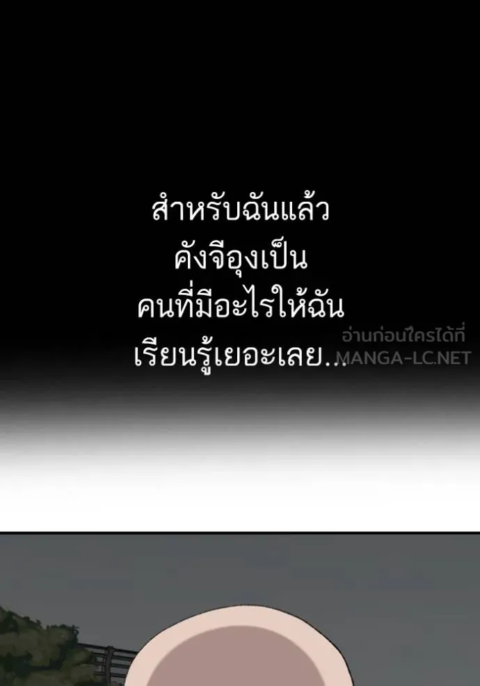BAD GUY ตอนที่ 248 รูปที่ 53