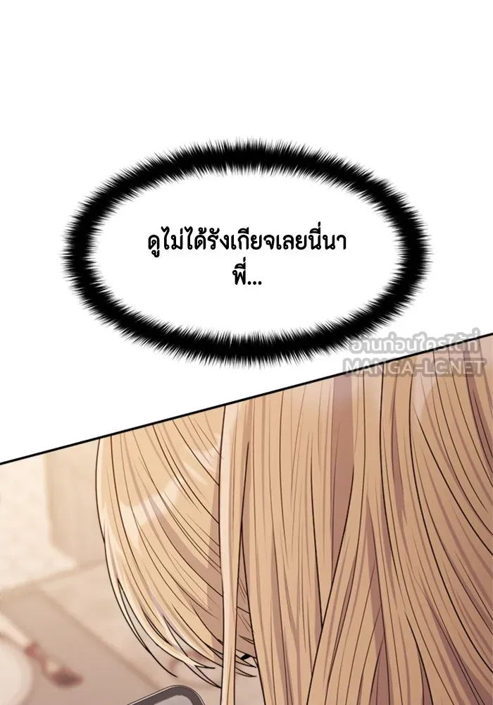 Couple Breaker ตอนที่ 29 รูปที่ 30