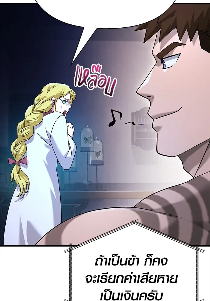 เอาชีวิตรอดในเกมฉบับคนเถื่อน ตอนที่ 35 รูปที่ 13