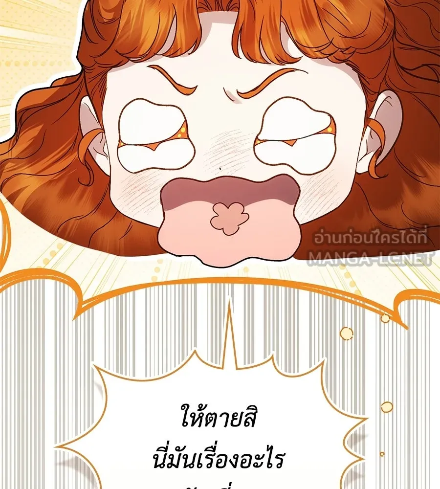 เล่ห์รักชนชั้นสูง ตอนที่ 69 รูปที่ 78