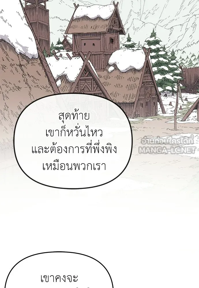 สารสุดท้ายจากโครงกระดูก ตอนที่ 32 รูปที่ 48